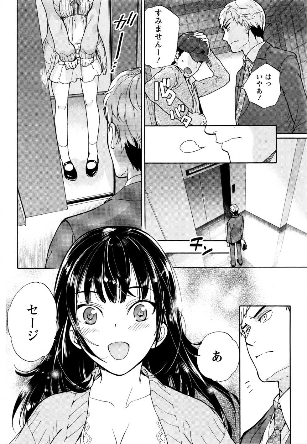 Monthly Vitaman 2016-03 - Page 33
