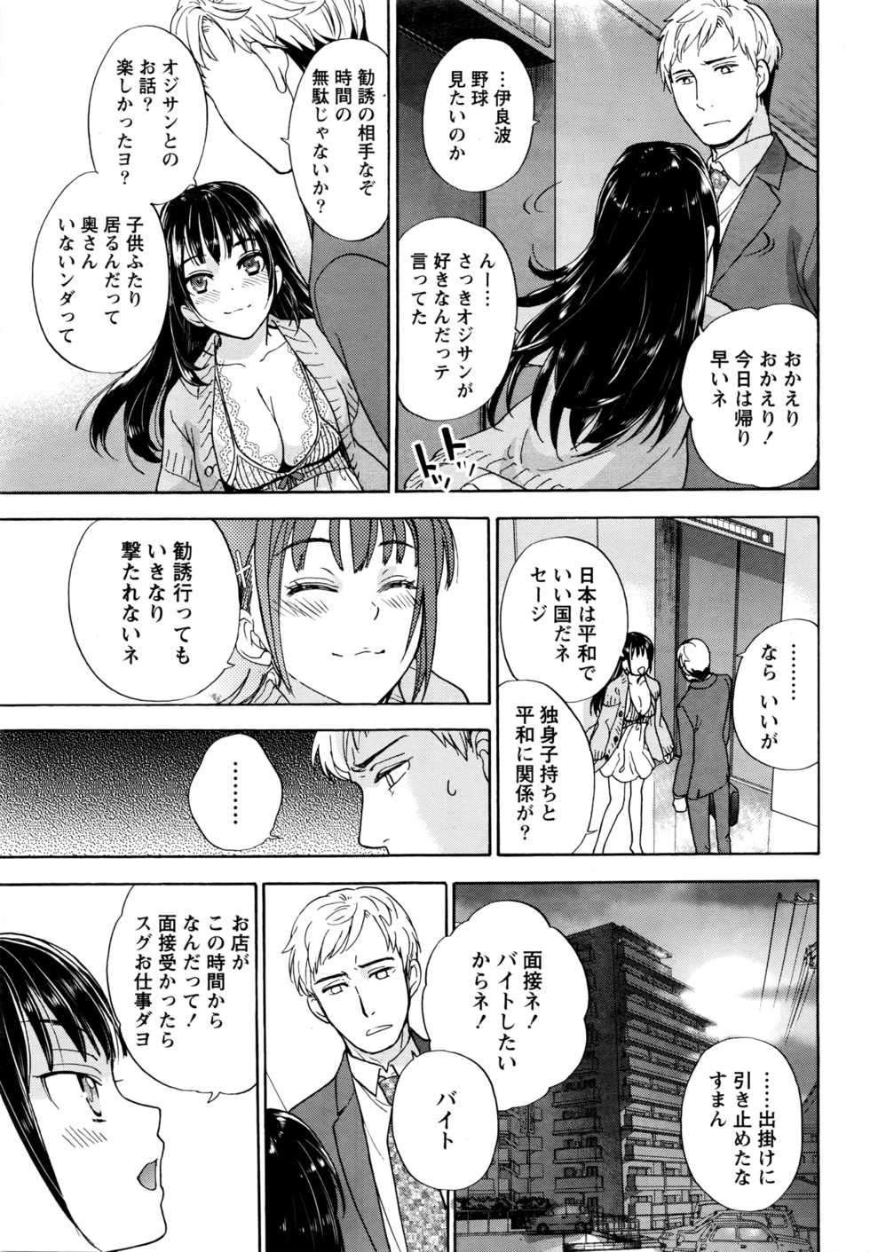 Monthly Vitaman 2016-03 - Page 34