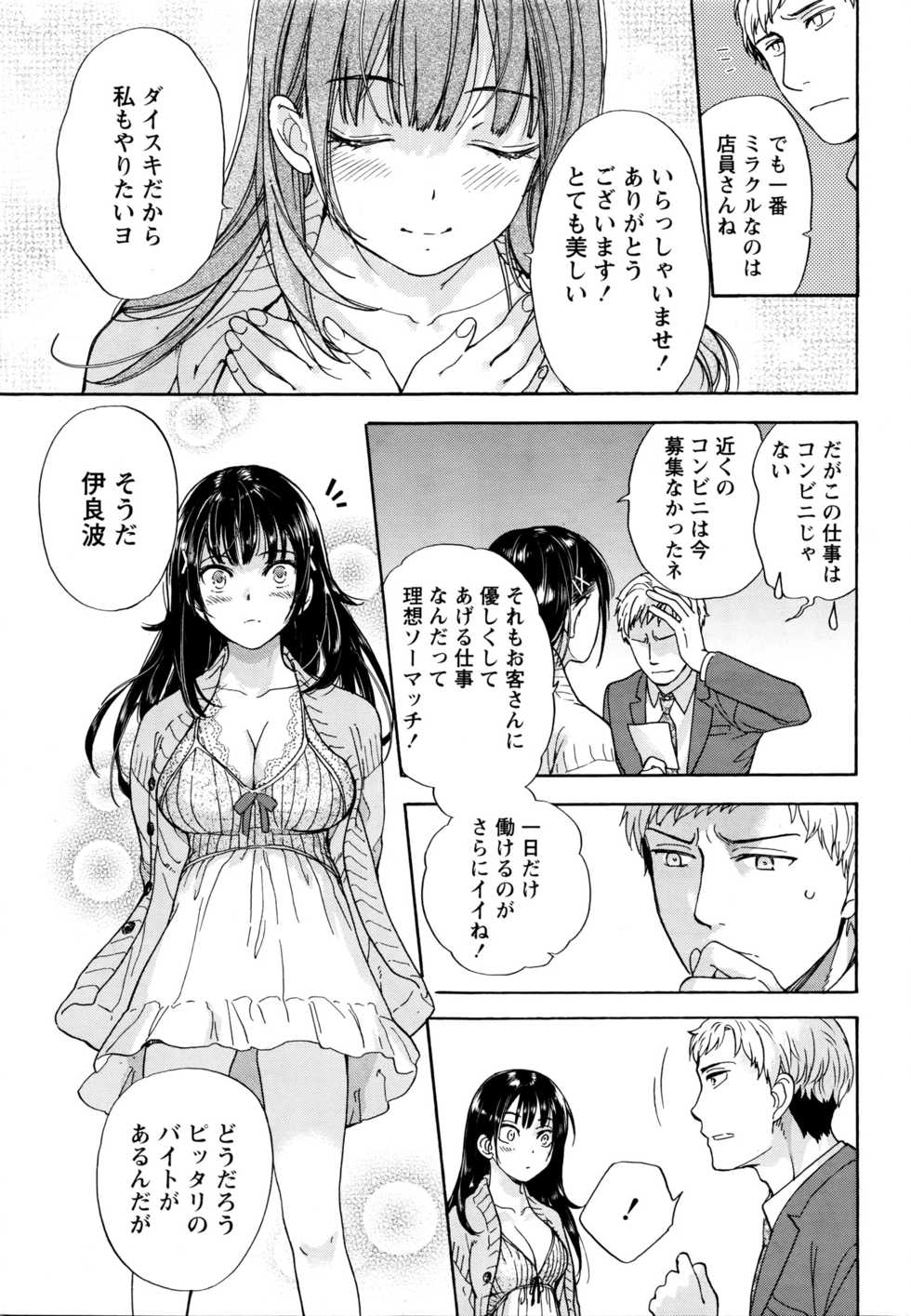 Monthly Vitaman 2016-03 - Page 36