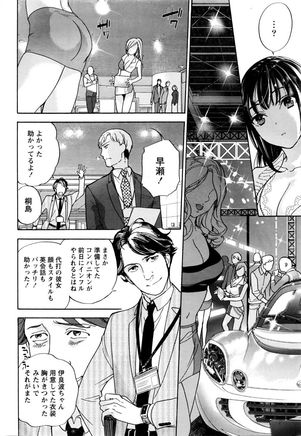 Monthly Vitaman 2016-03 - Page 37