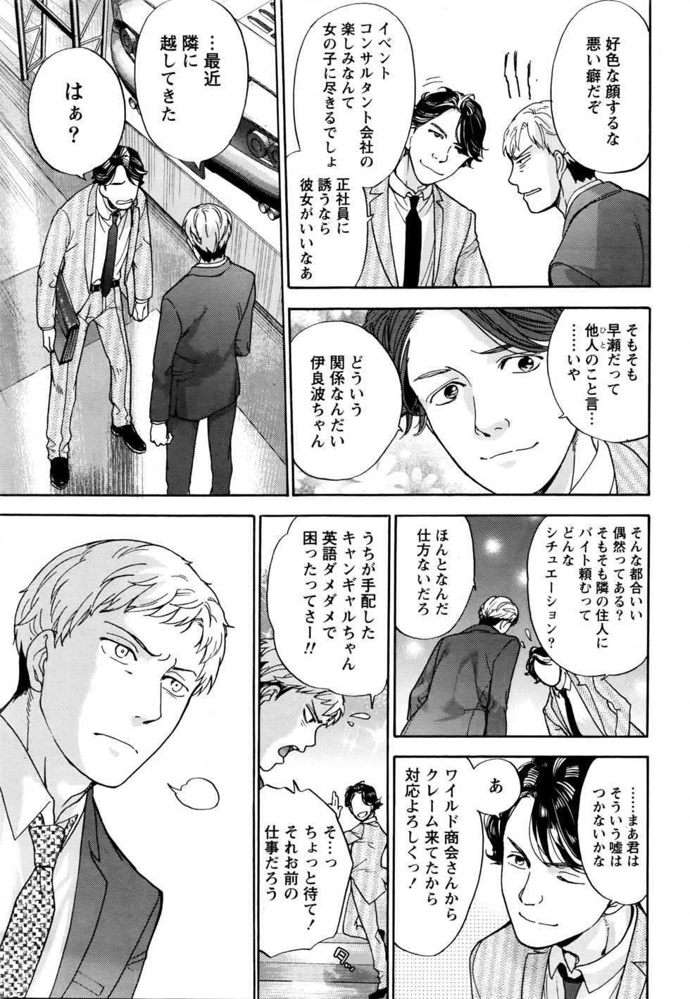 Monthly Vitaman 2016-03 - Page 38