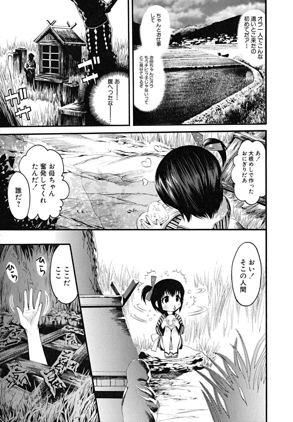 [Anthology] Shounen Shikou 23 - Josou Shounen Hyaku Monogatari - Page 29