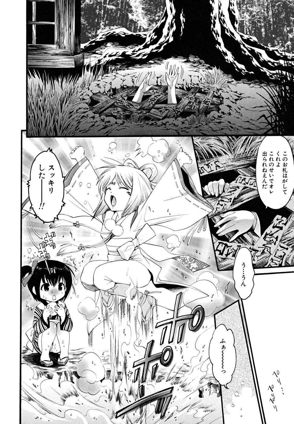 [Anthology] Shounen Shikou 23 - Josou Shounen Hyaku Monogatari - Page 30