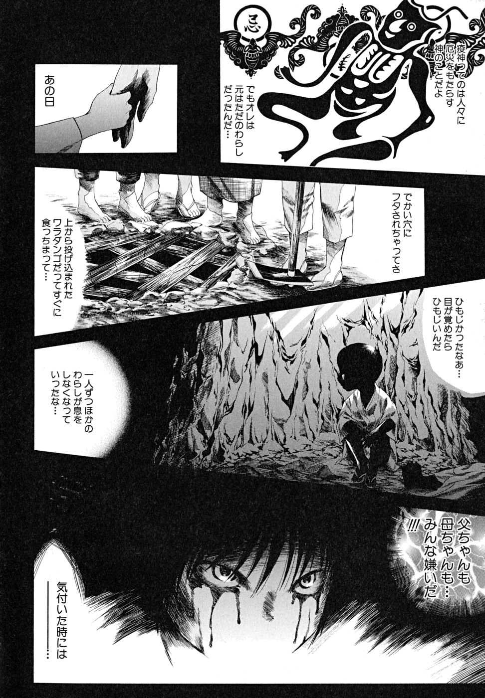 [Anthology] Shounen Shikou 23 - Josou Shounen Hyaku Monogatari - Page 36