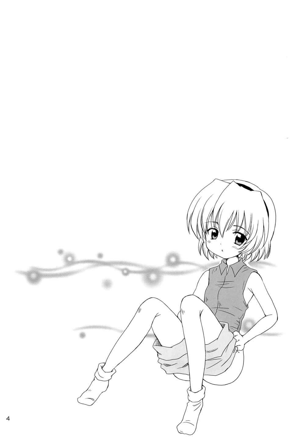 (C73) [NIKOPONDO (Aoyama Reo)] SONOHIGURASHI (Higurashi no Naku Koro ni) [Chinese] [脸肿汉化组] - Page 5