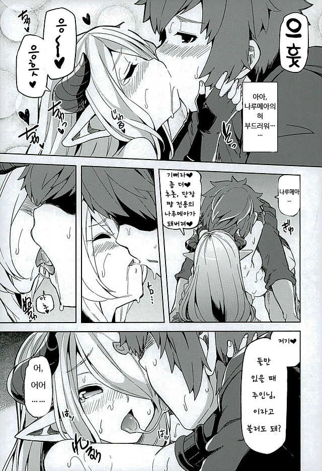 (C89) [Arysuivery (Ayakase Chiyoko, Ayakase Riberi)] Danchou-chan Danchou-chan | 단장짱 단장짱 (Granblue Fantasy) [Korean] - Page 24