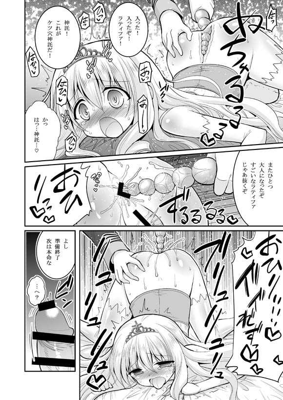 [Hasemi_box (Hasemi Ryo)] Brilliant Bitch Hime no Yuuutsu (Amagi Brilliant Park) [Digital] - Page 14