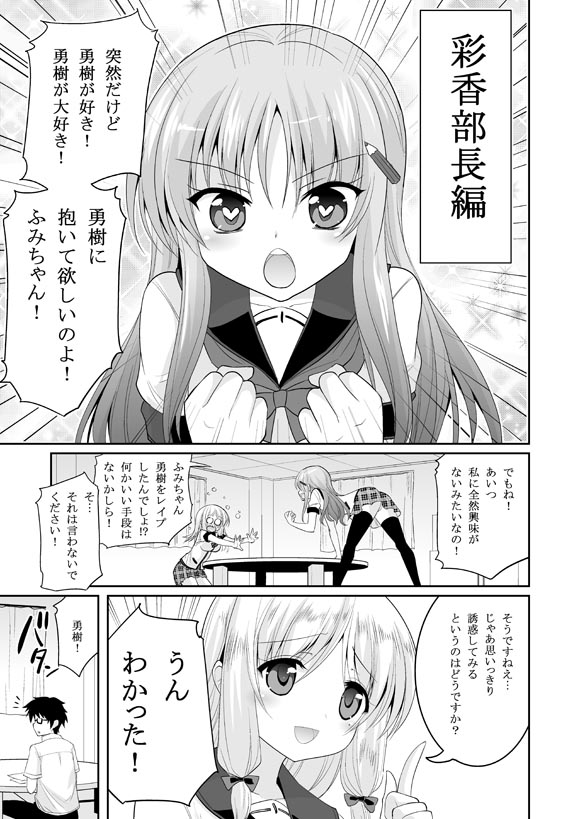 [Hasemi_box (Hasemi Ryo)] Kono Gyoukai de Mottomo Arigachi na Jinsei Soudan (Jinsei) [Digital] - Page 21