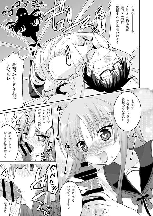 [Hasemi_box (Hasemi Ryo)] Kono Gyoukai de Mottomo Arigachi na Jinsei Soudan (Jinsei) [Digital] - Page 23
