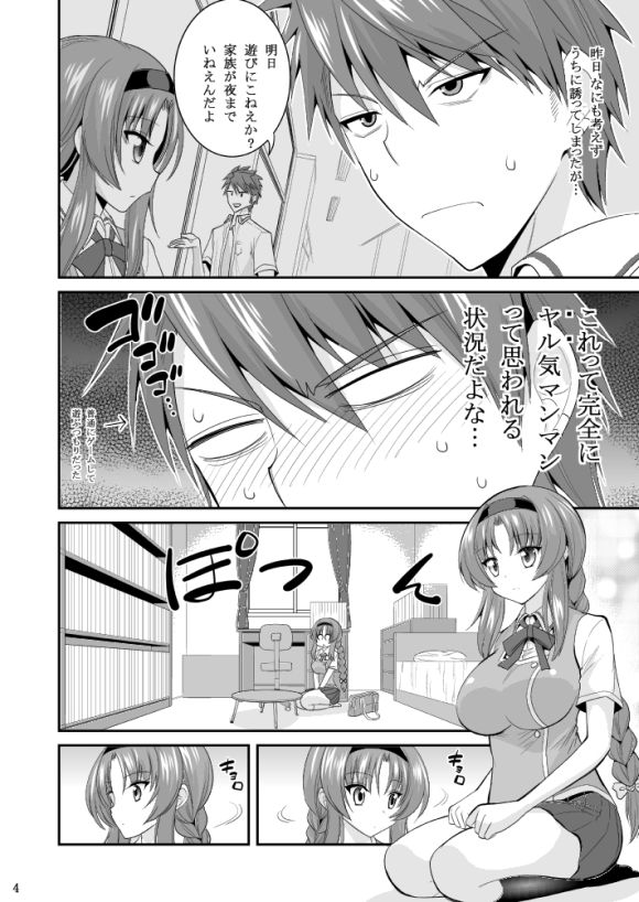 [ASIANBOY (Hasemi Ryo)] Takao-buchou to Tsukiau Koto ni Narimashita (D-Frag!) [Digital] - Page 4