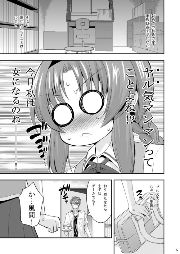 [ASIANBOY (Hasemi Ryo)] Takao-buchou to Tsukiau Koto ni Narimashita (D-Frag!) [Digital] - Page 5