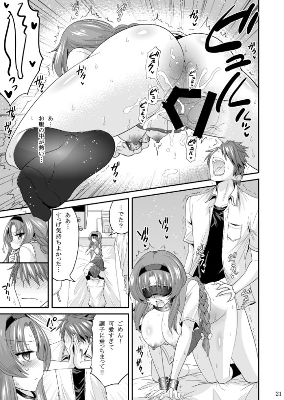 [ASIANBOY (Hasemi Ryo)] Takao-buchou to Tsukiau Koto ni Narimashita (D-Frag!) [Digital] - Page 21