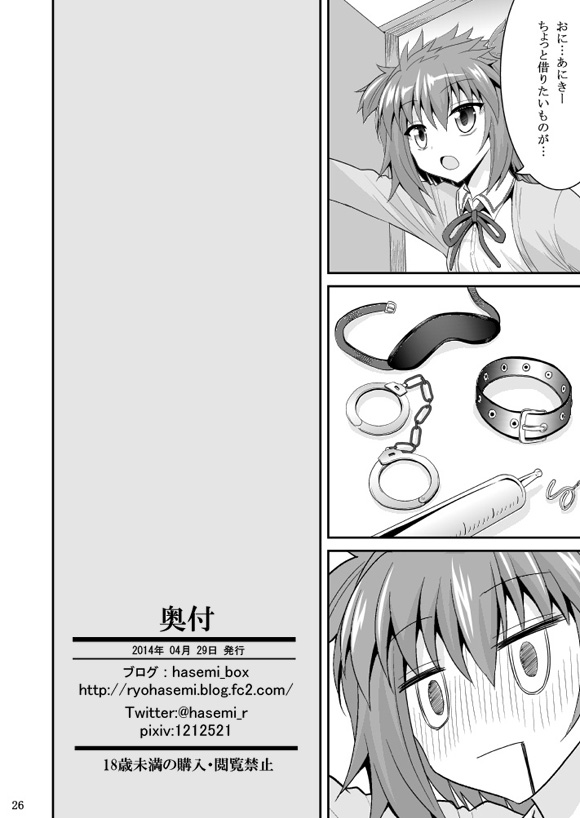 [ASIANBOY (Hasemi Ryo)] Takao-buchou to Tsukiau Koto ni Narimashita (D-Frag!) [Digital] - Page 26