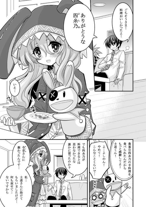 [ASIANBOY (Hasemi Ryo)] Yoshino Date After (Date A Live) [Digital] - Page 3