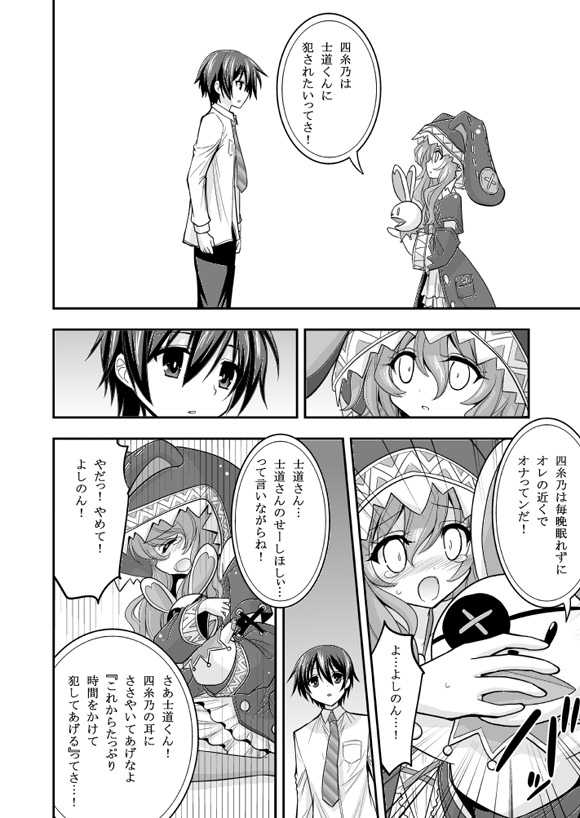 [ASIANBOY (Hasemi Ryo)] Yoshino Date After (Date A Live) [Digital] - Page 6