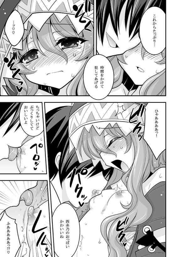 [ASIANBOY (Hasemi Ryo)] Yoshino Date After (Date A Live) [Digital] - Page 11