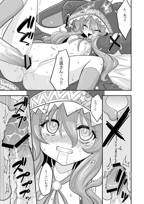 [ASIANBOY (Hasemi Ryo)] Yoshino Date After (Date A Live) [Digital] - Page 15
