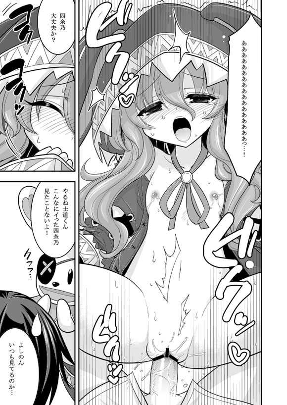 [ASIANBOY (Hasemi Ryo)] Yoshino Date After (Date A Live) [Digital] - Page 17