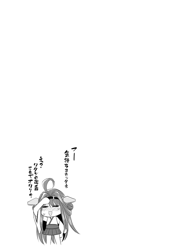 [ASIANBOY (Hasemi Ryo)] Mutsu-chan to Hiasobi Suru Hon (Kantai Collection -KanColle-) [Digital] - Page 4