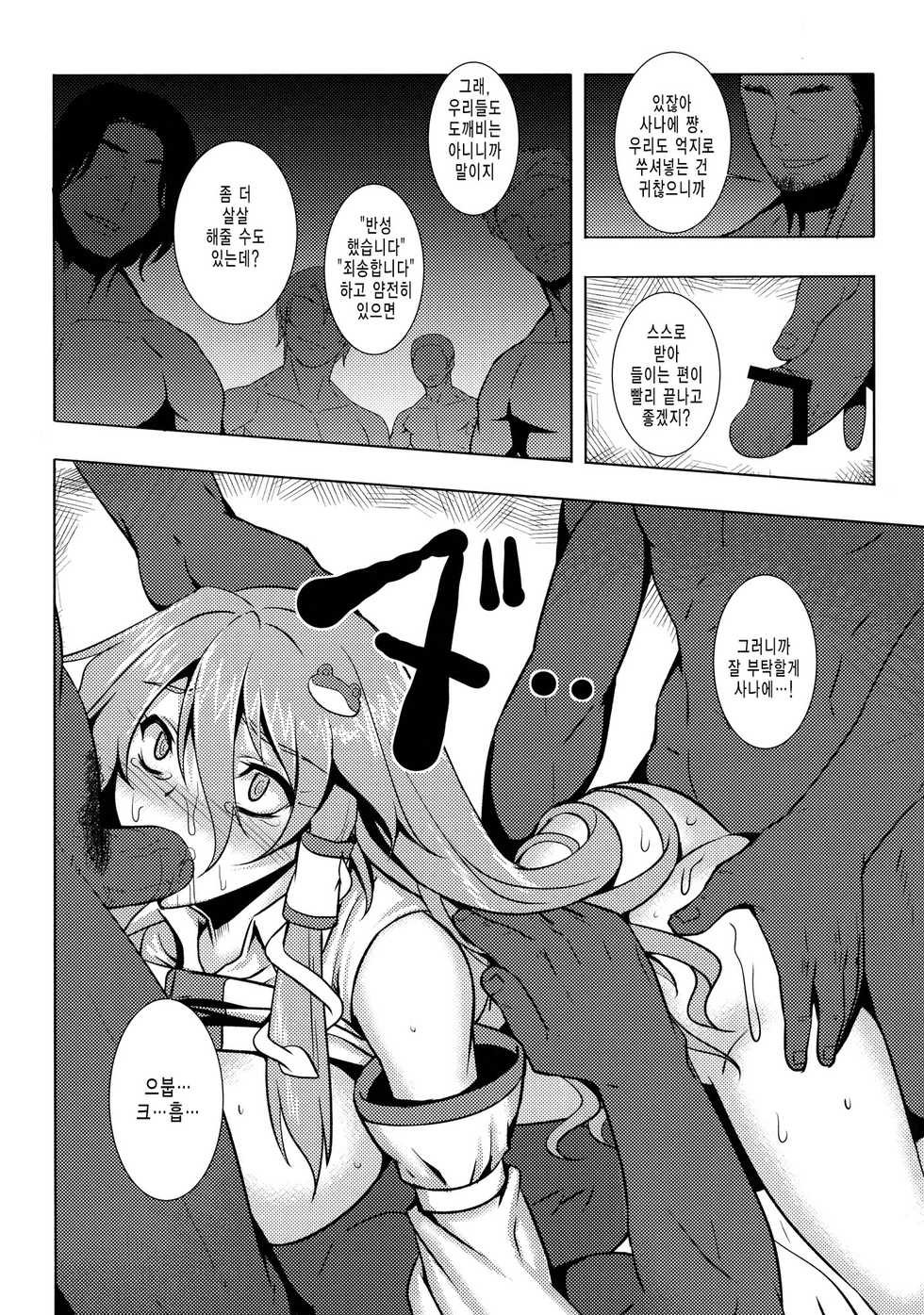 (Reitaisai 10) [Avion Village (Johnny)] Shigyaku Gensoukyou Shuushou -Kochiya Sanae- (Touhou Project) [Korean] [미쿠다요] - Page 17