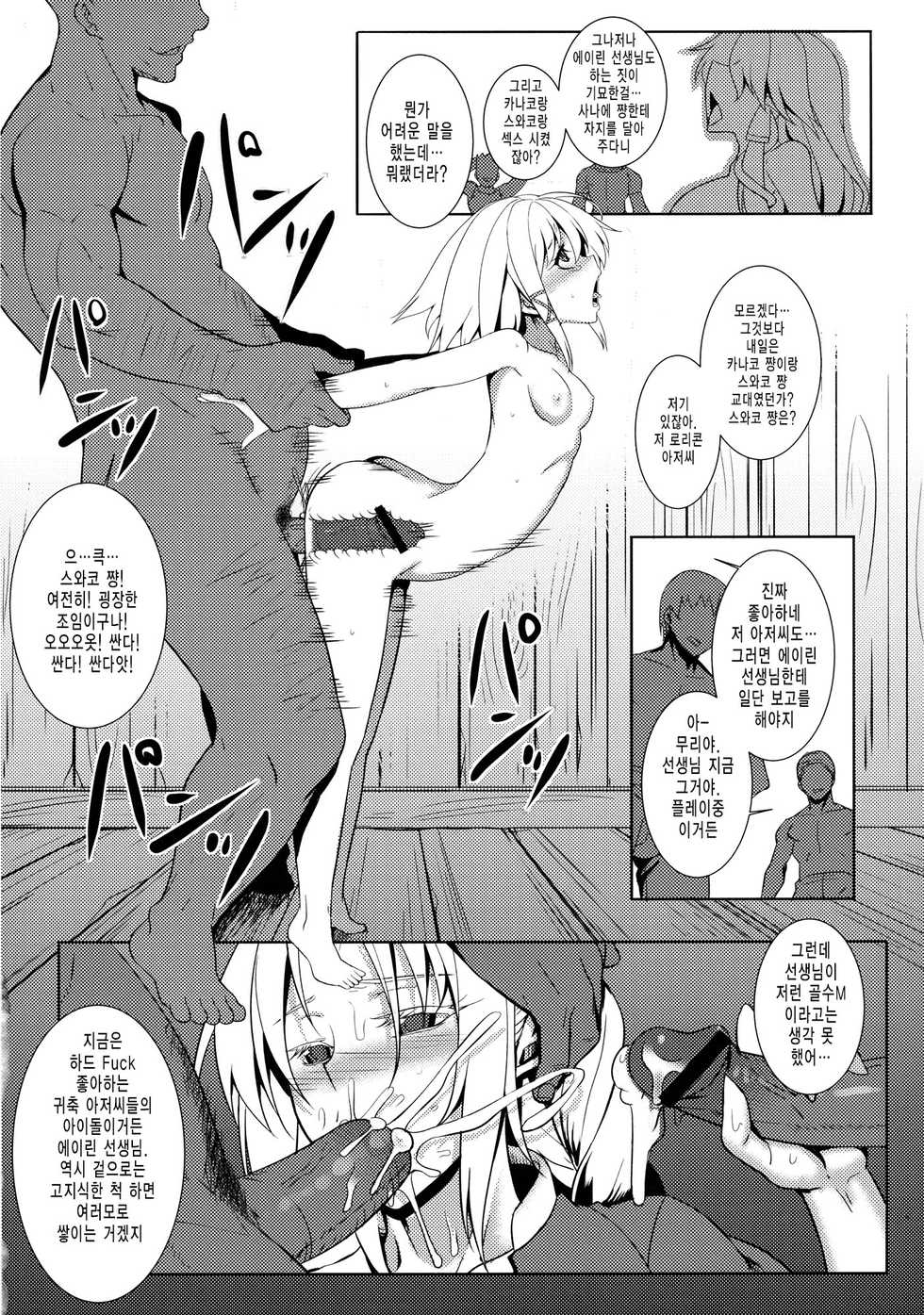 (Reitaisai 10) [Avion Village (Johnny)] Shigyaku Gensoukyou Shuushou -Kochiya Sanae- (Touhou Project) [Korean] [미쿠다요] - Page 25