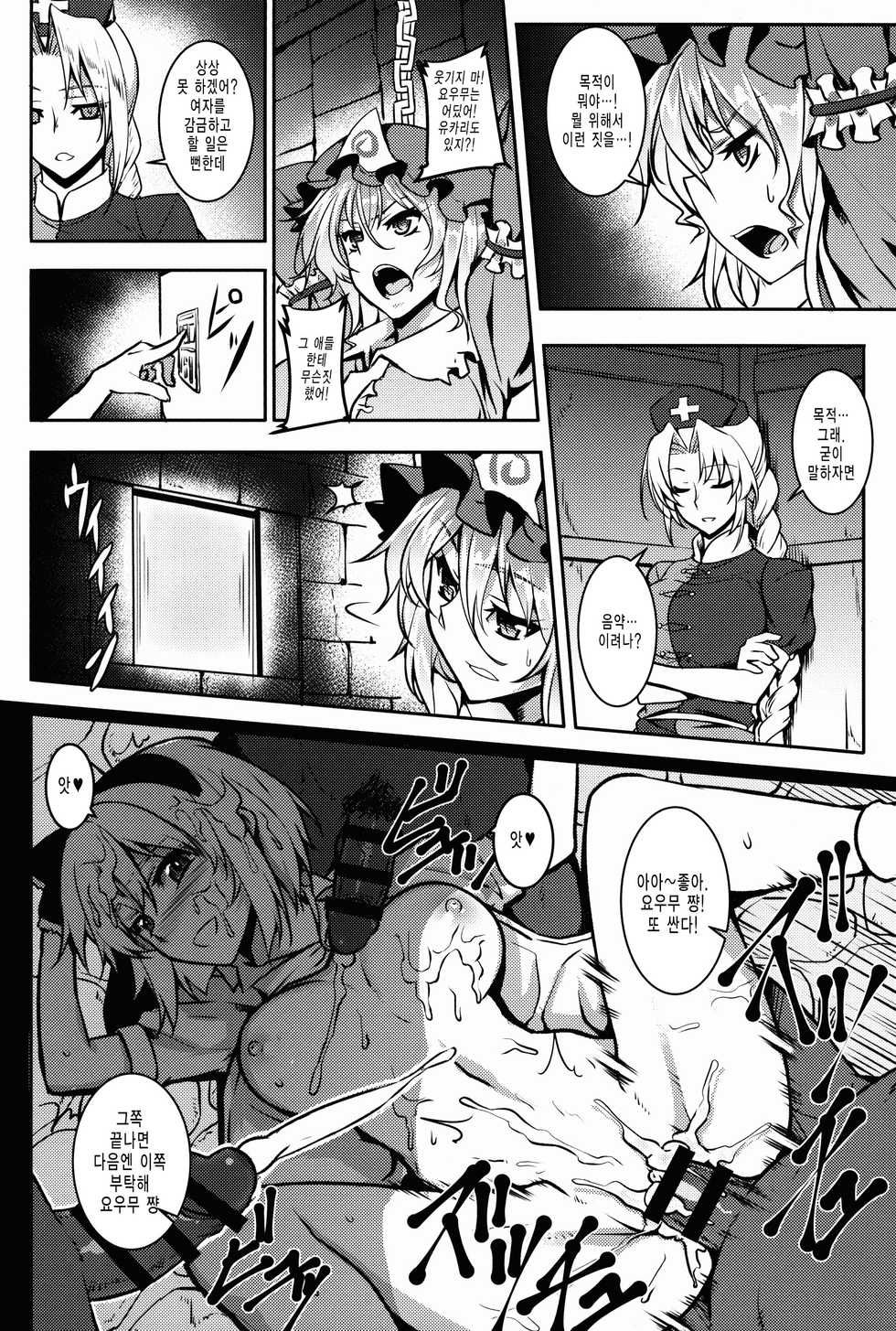 (Reitaisai 12) [Avion Village (Johnny)] Shigyaku Gensoukyou -Saigyouji Yuyuko- (Touhou Project) [Korean] [미쿠다요] - Page 3