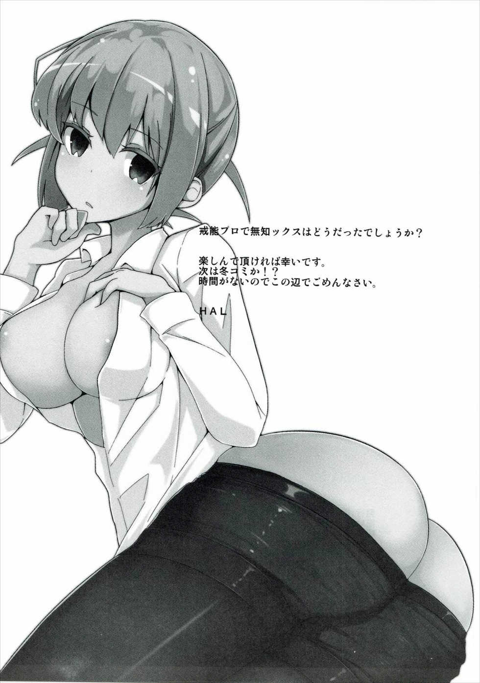 (C88) [Rin (HAL)] Horoyoi Kanojo (Saki) - Page 16