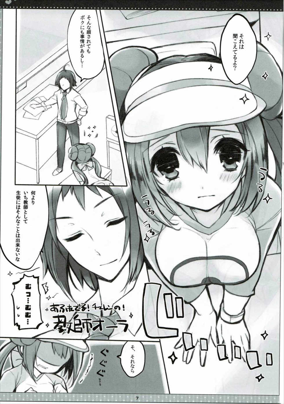 (SC57) [Mizuiro Usagi (Enomoto Hina)] B×W+CHU (Pokemon) - Page 6
