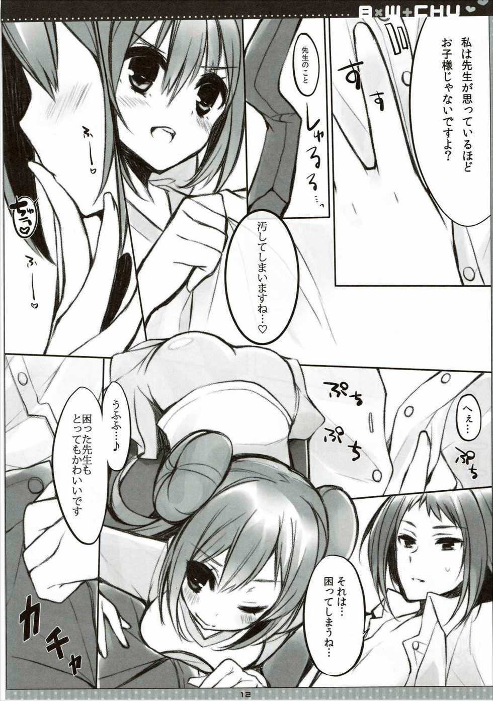 (SC57) [Mizuiro Usagi (Enomoto Hina)] B×W+CHU (Pokemon) - Page 11