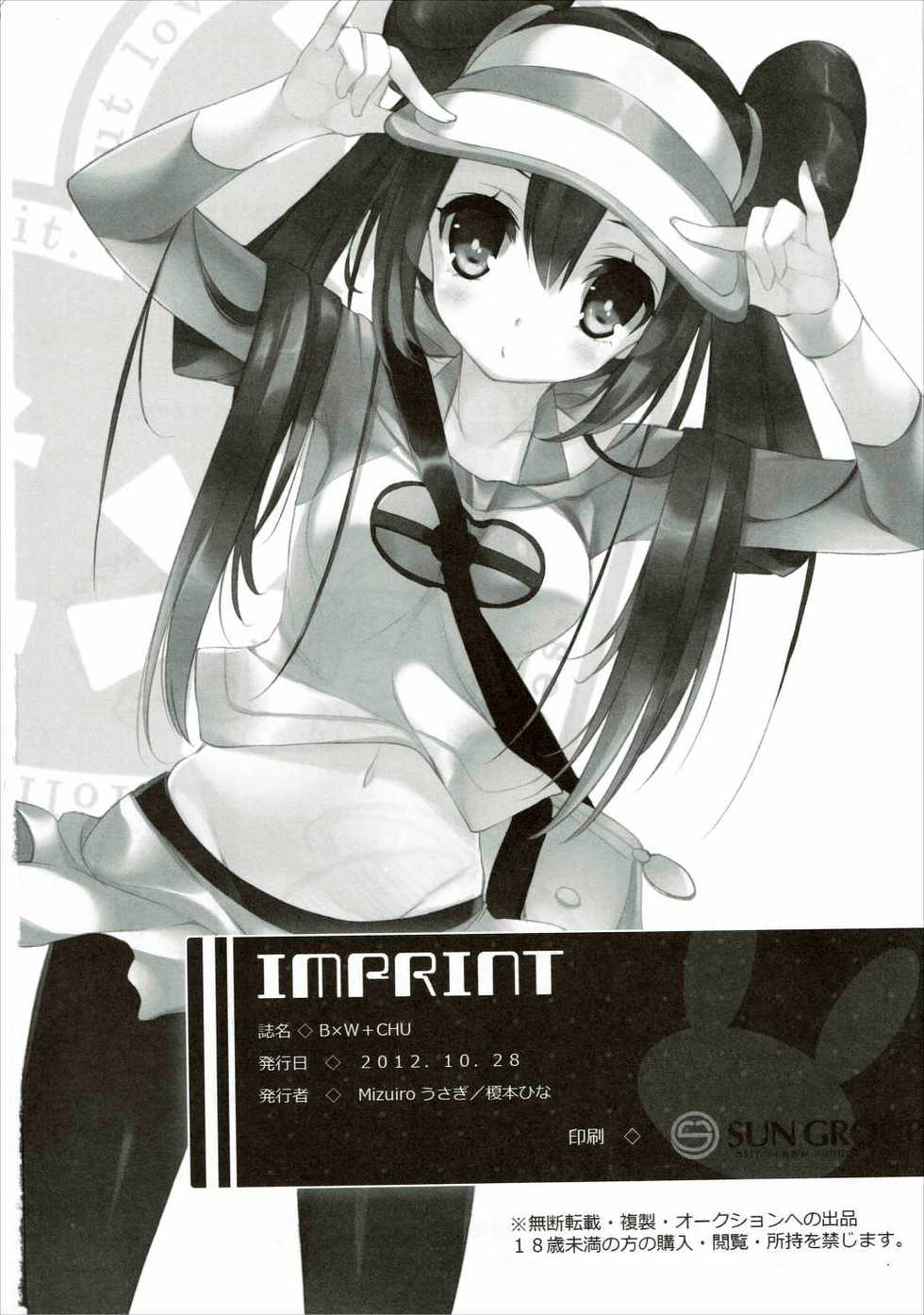 (SC57) [Mizuiro Usagi (Enomoto Hina)] B×W+CHU (Pokemon) - Page 21