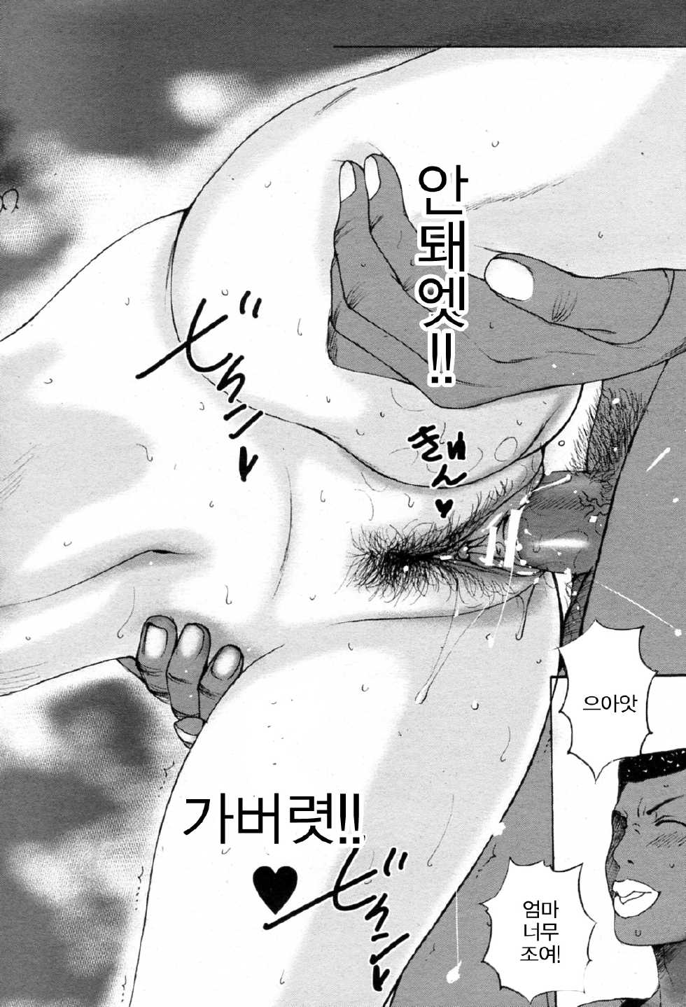 [Kusatsu Terunyo] Homestay Ch. 1-5 [Korean] [Liberty Library] - Page 17