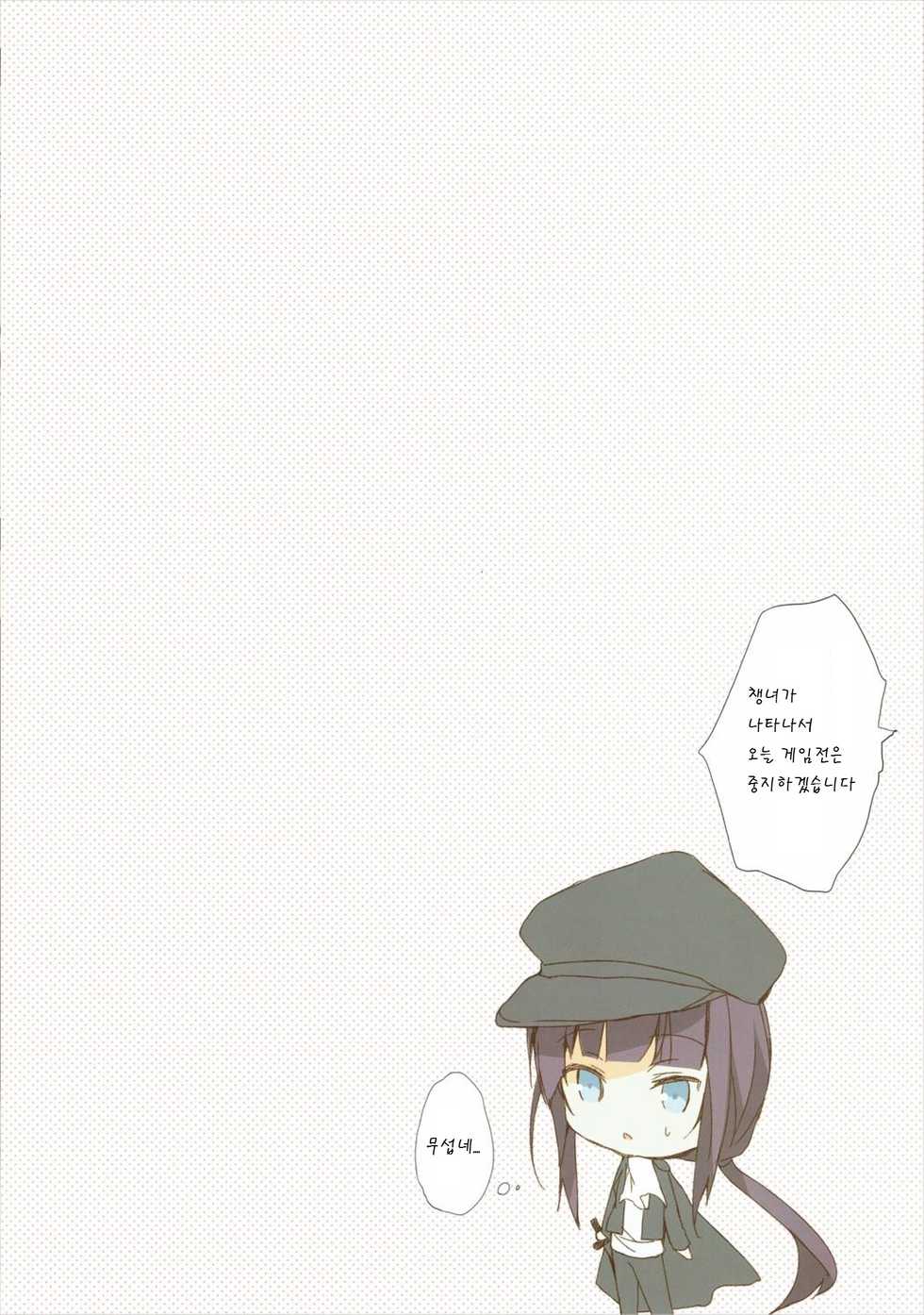 (C88) [Hirahira (Hirari)] Shachiku-chan to Manabu Shin-Shakaijin no Meishi Koukan (NEW GAME!) [Korean] [팀 아동복지부] - Page 12