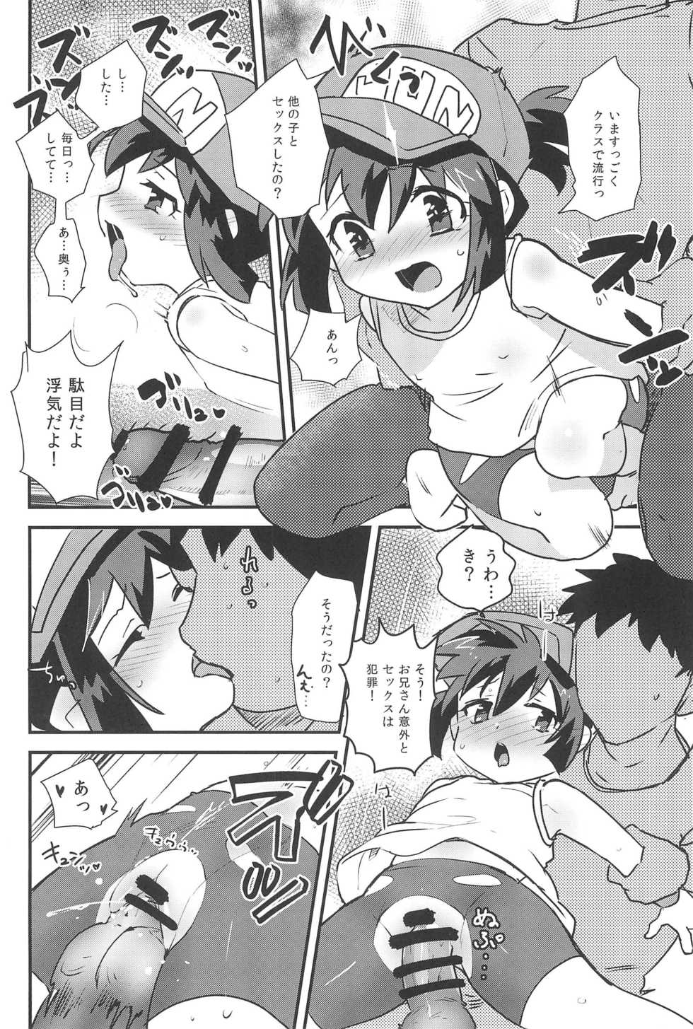 (C89) [EX35 (Kamaboko RED)] Minna ni naisho no setting! (Bakusou Kyoudai Let's and Go!!) - Page 18