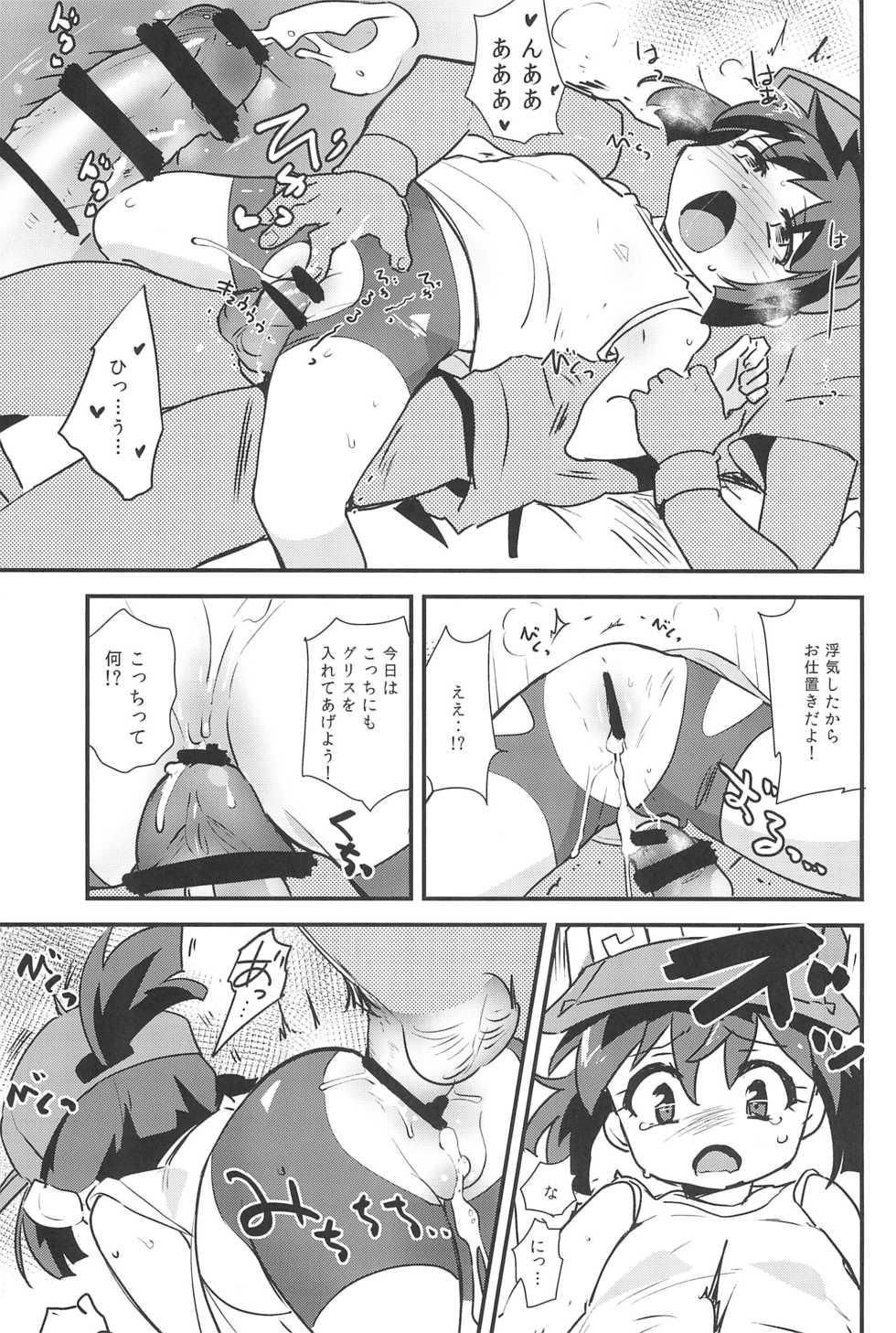 (C89) [EX35 (Kamaboko RED)] Minna ni naisho no setting! (Bakusou Kyoudai Let's and Go!!) - Page 19