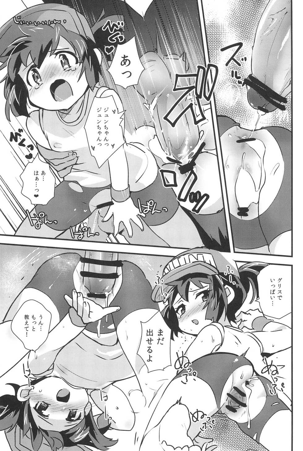 (C89) [EX35 (Kamaboko RED)] Minna ni naisho no setting! (Bakusou Kyoudai Let's and Go!!) - Page 21