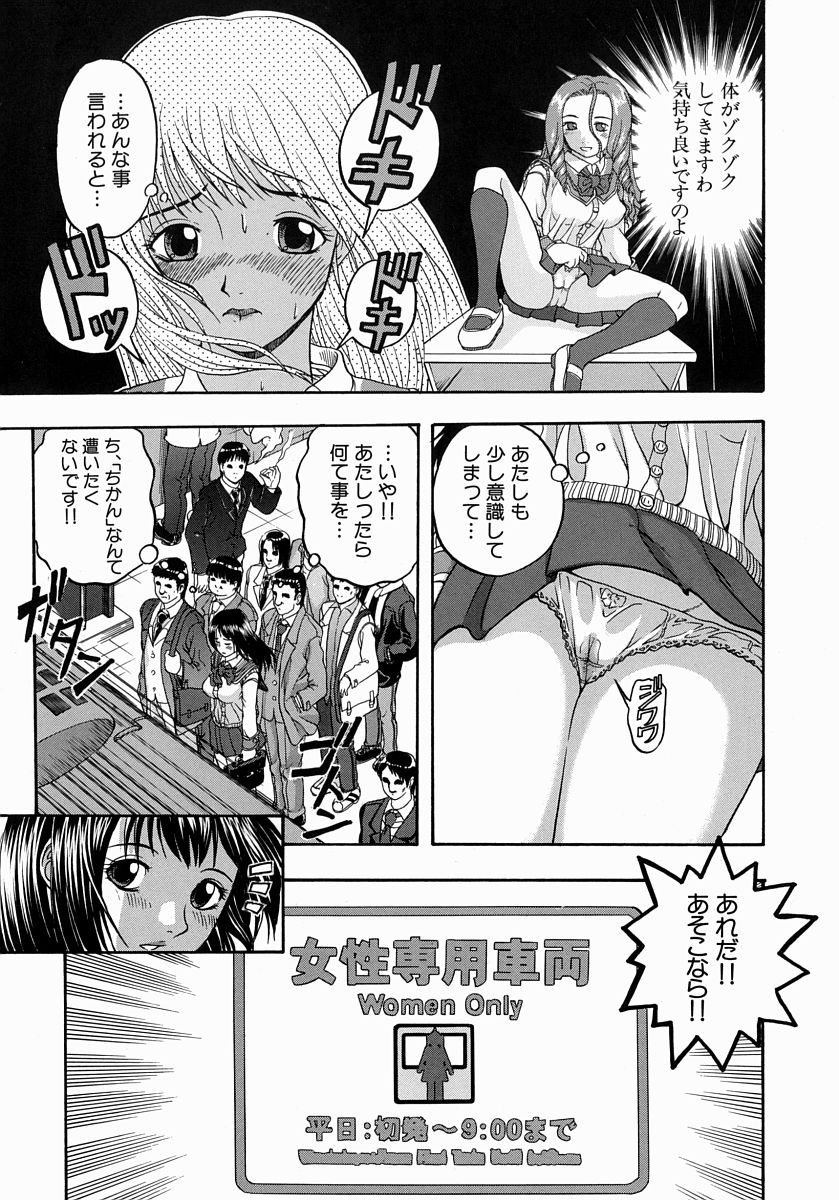 [Hattori Shinobu] Issho ni Shiyou yo - Play With Me! - Page 11