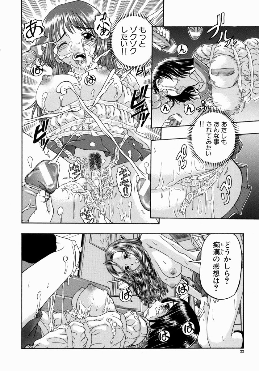 [Hattori Shinobu] Issho ni Shiyou yo - Play With Me! - Page 22