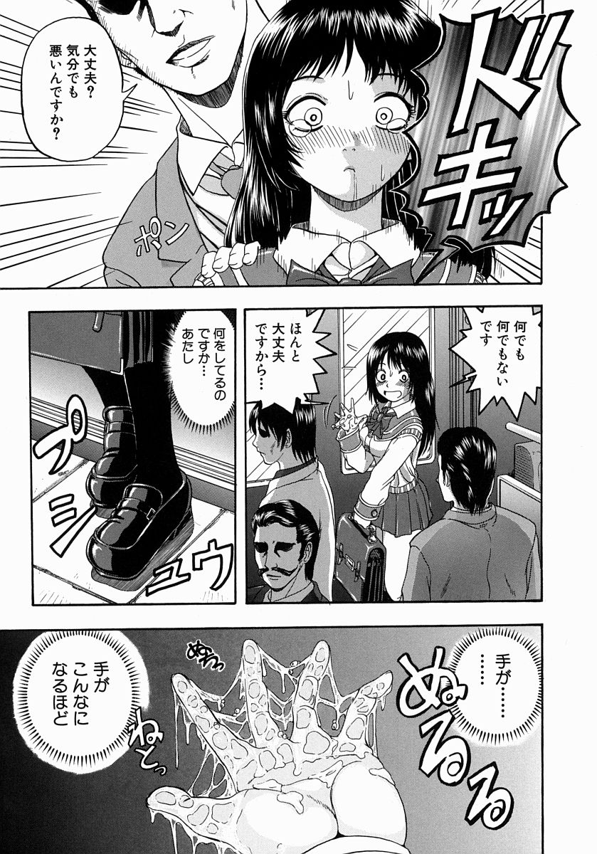 [Hattori Shinobu] Issho ni Shiyou yo - Play With Me! - Page 29