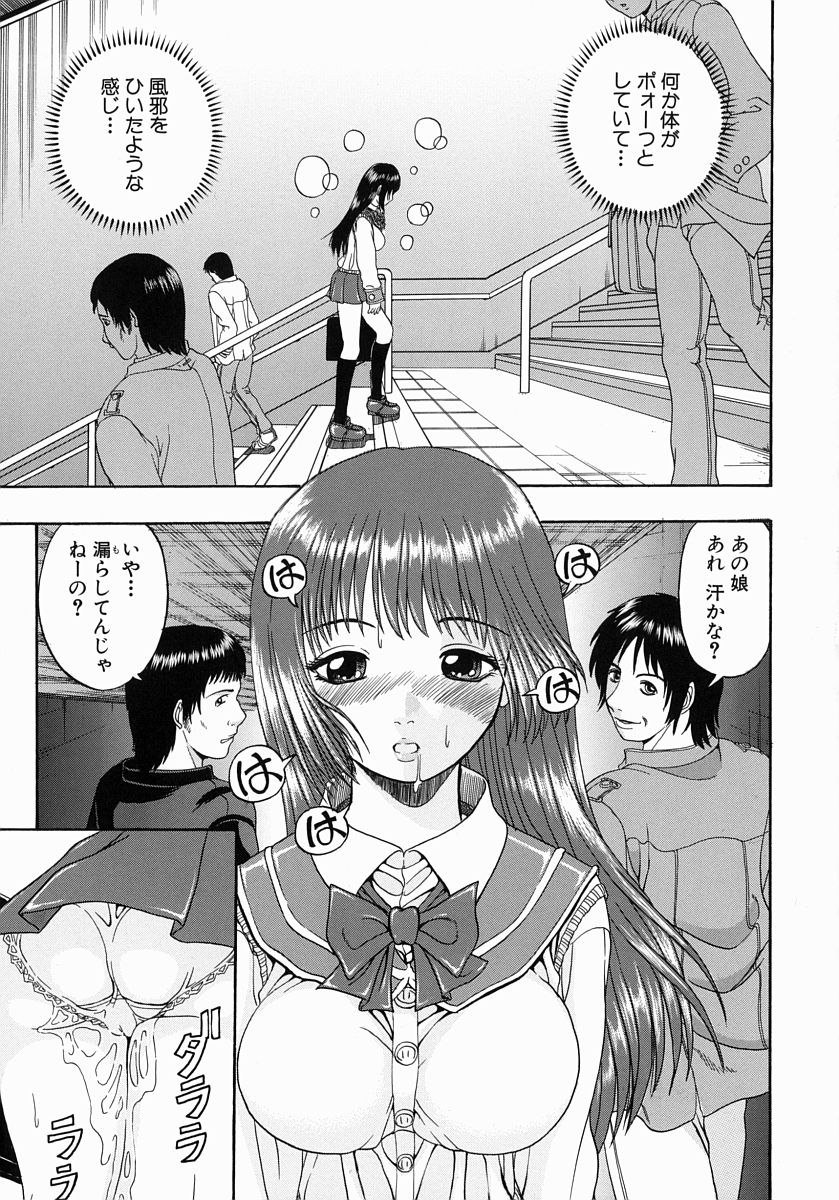[Hattori Shinobu] Issho ni Shiyou yo - Play With Me! - Page 31
