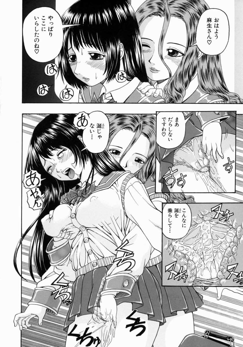 [Hattori Shinobu] Issho ni Shiyou yo - Play With Me! - Page 34