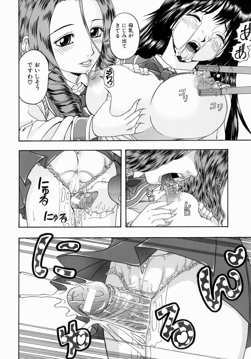 [Hattori Shinobu] Issho ni Shiyou yo - Play With Me! - Page 38