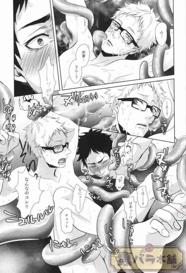 (6teki no Jishuren!) [Kuroquis!! (Kuro)] Natsu Koi Cupid (Haikyuu!!) - Page 11