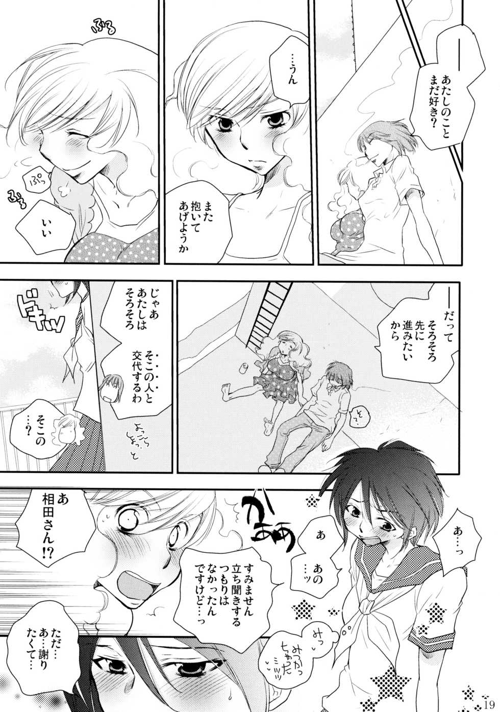 (C86) [Liliya (Ri-Ru-)] Furachi na Rakuen - Page 20