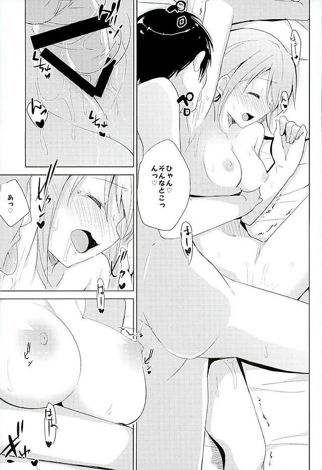 (C89) [Sekine (Sekine Hajime)] Gochuumon no Kokoa desu - It is a cocoa of your order (Gochuumon wa Usagi Desu ka?) - Page 13