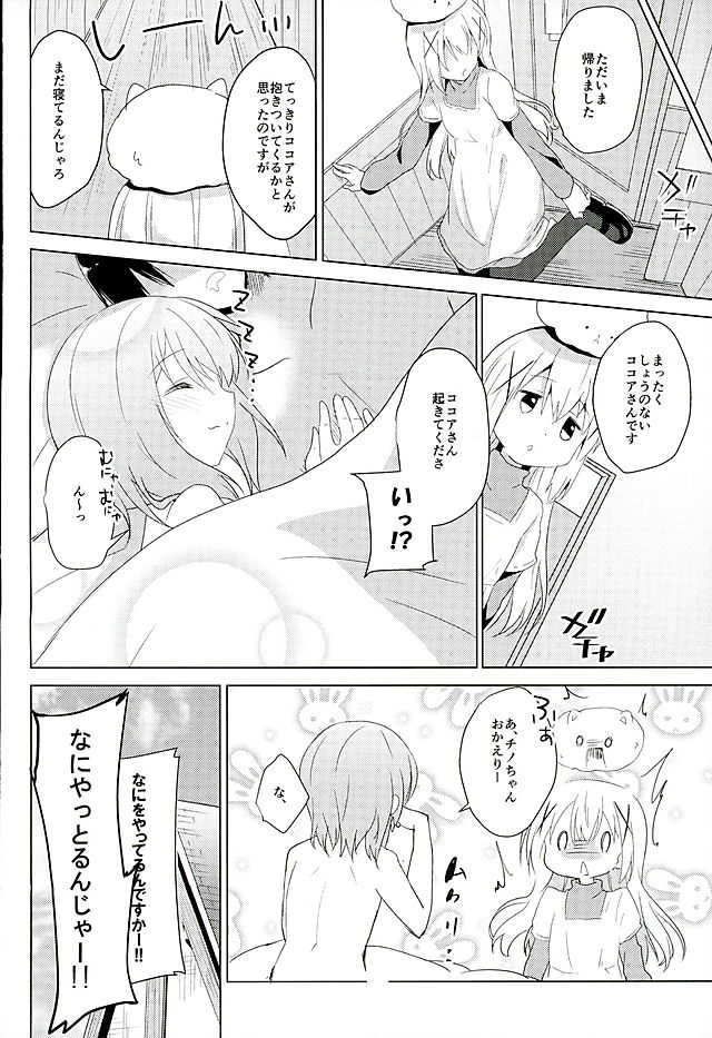 (C89) [Sekine (Sekine Hajime)] Gochuumon no Kokoa desu - It is a cocoa of your order (Gochuumon wa Usagi Desu ka?) - Page 18