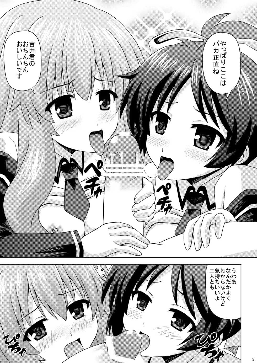 [Haresaku (KEN)] Baka de Sutsu (Baka to Test to Shoukanjuu) - Page 4