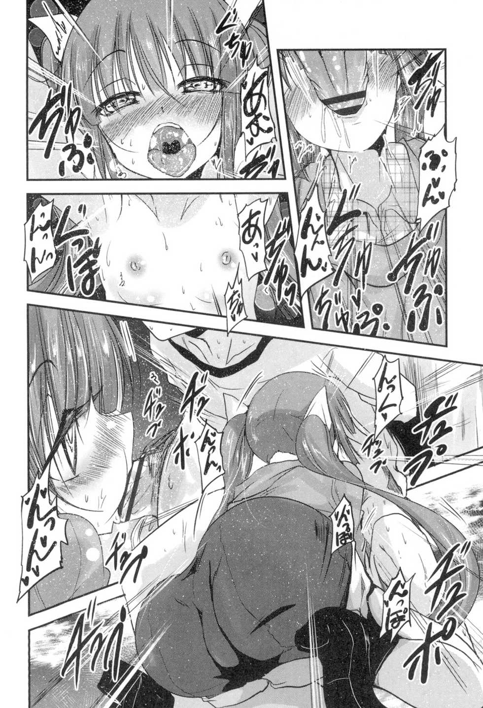 [Sawano Akira] Shikoshisu [Korean] [ㅈㅆㄸ] [Digital] - Page 37