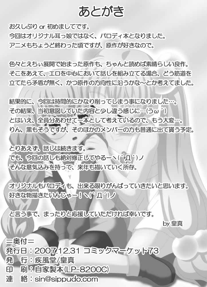 [Sippudo (Sumeragi Sin)] Otona no Jikan (Kodomo no Jikan) [Digital] - Page 15