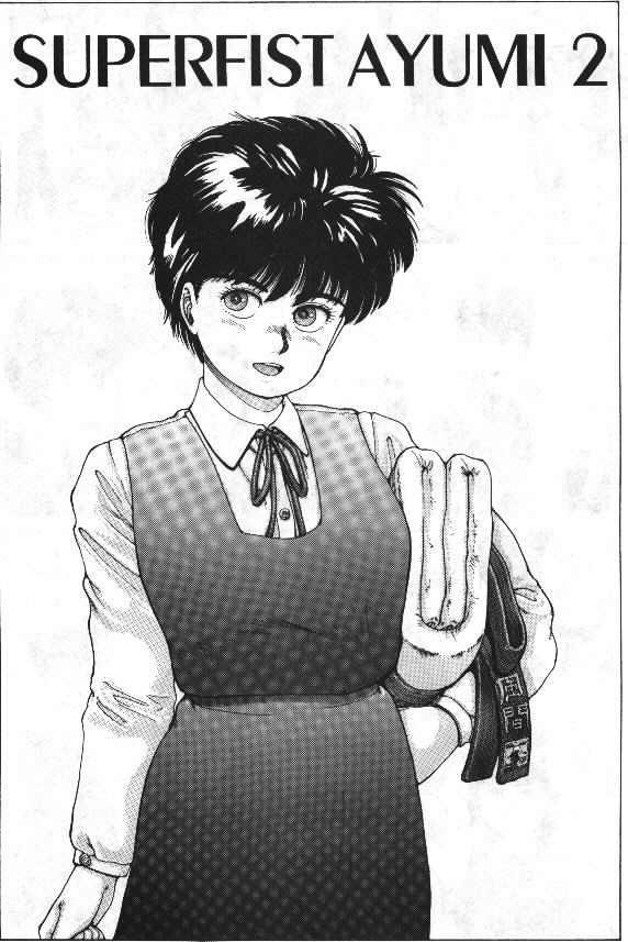 [Youhei Kozou] Super Fist Ayumi 2 [English] - Page 2