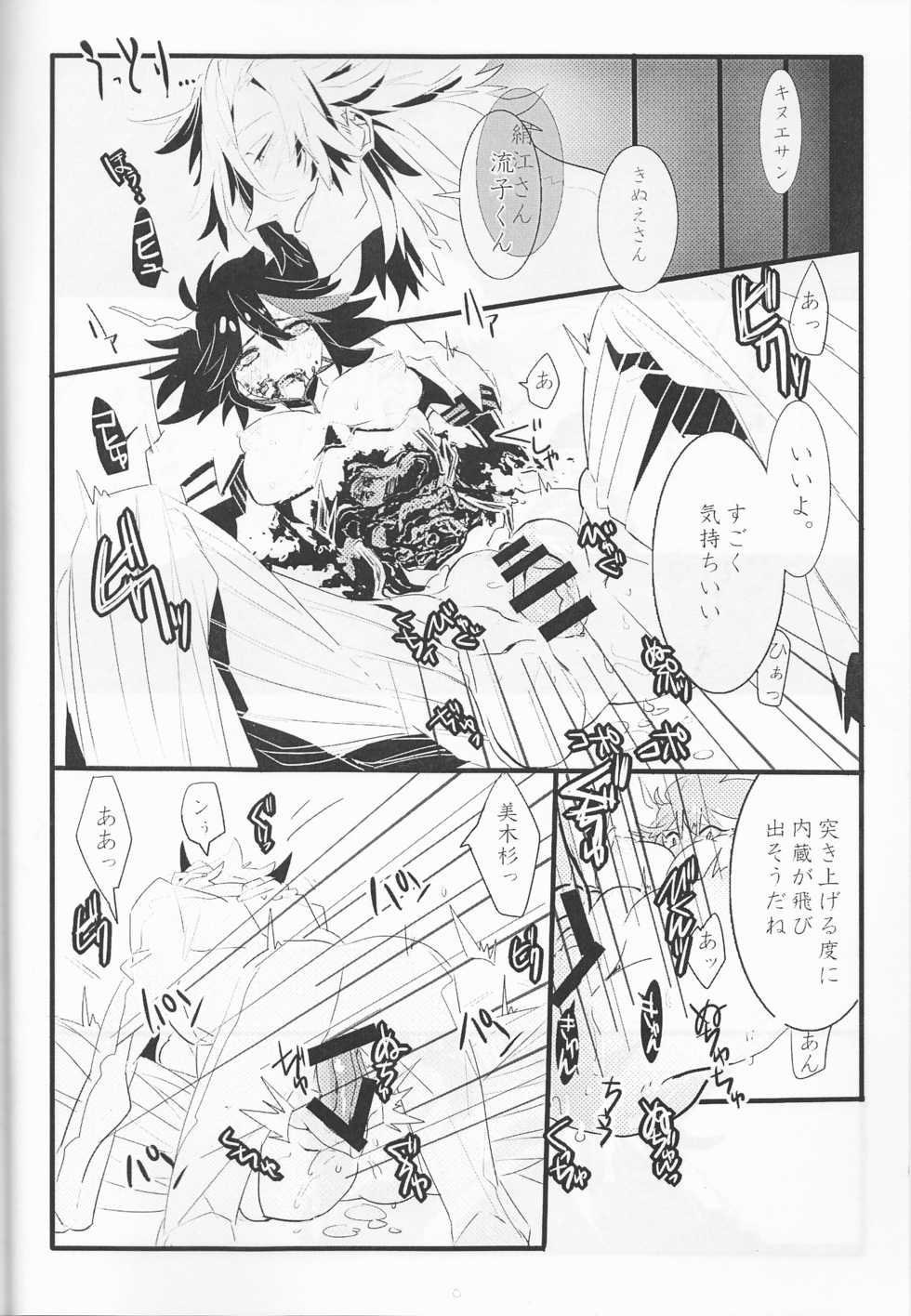 (Ifuudoudou Sarani Aratame) [Morokoshi Batake (Conpota-ju)] WAKING DREAM (Kill la Kill) - Page 7